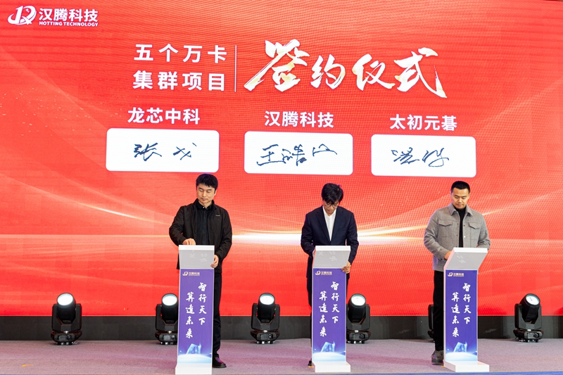 簽約儀式現(xiàn)場。主辦方供圖